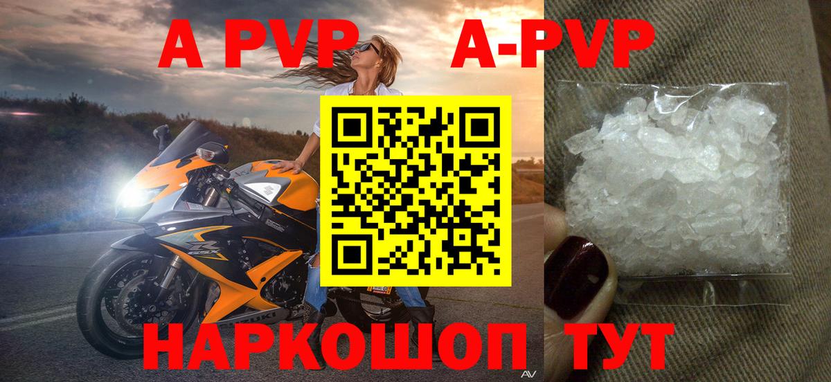 APVP  Вход с VPN  Чита  Alpha-PVP СК КРИС  А ПВП кристаллы  Alpha-PVP мука 