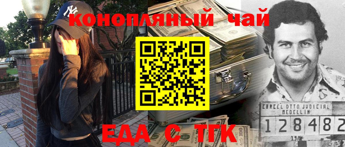 Чита  Печенье с ТГК конопля  Вход с VPN 