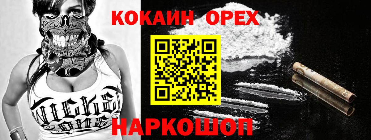Кокаин Columbia  COCAIN 97%  Чита  Вход с VPN 