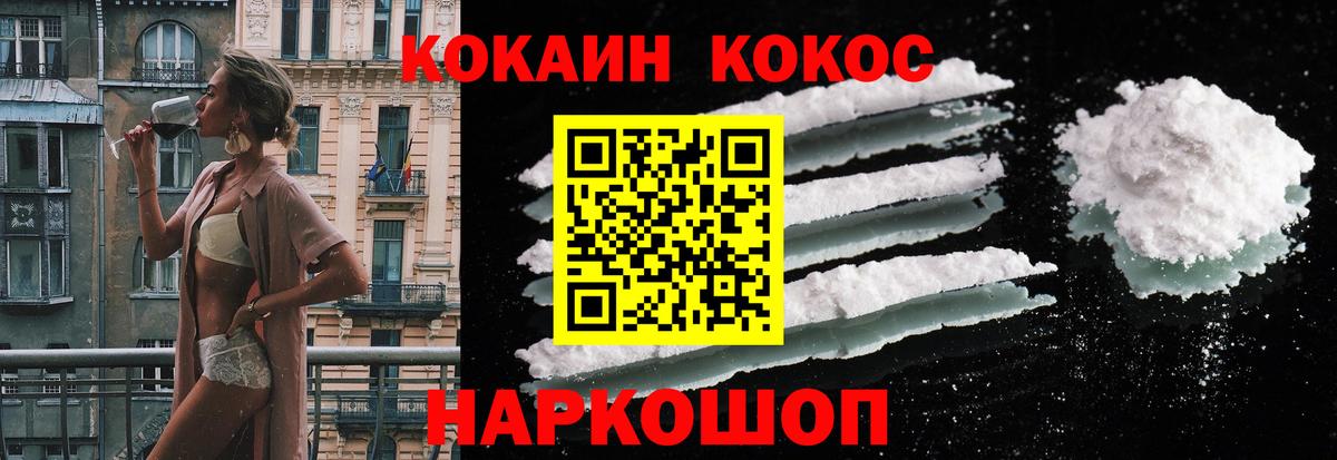 КОКАИН VHQ Чита
