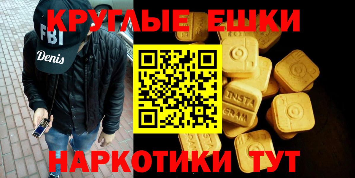ЭКСТАЗИ 250 мг Чита