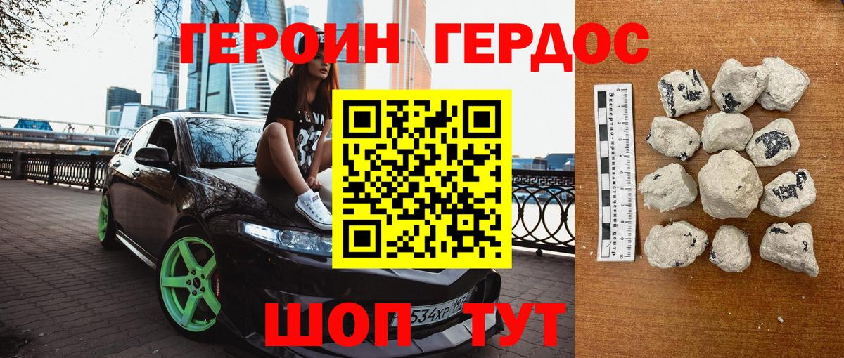 Героин афганец Чита