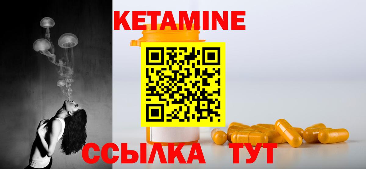 Кетамин VHQ Чита