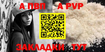 a pvp Ипатово
