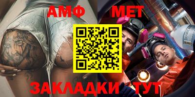 амф Заводоуковск