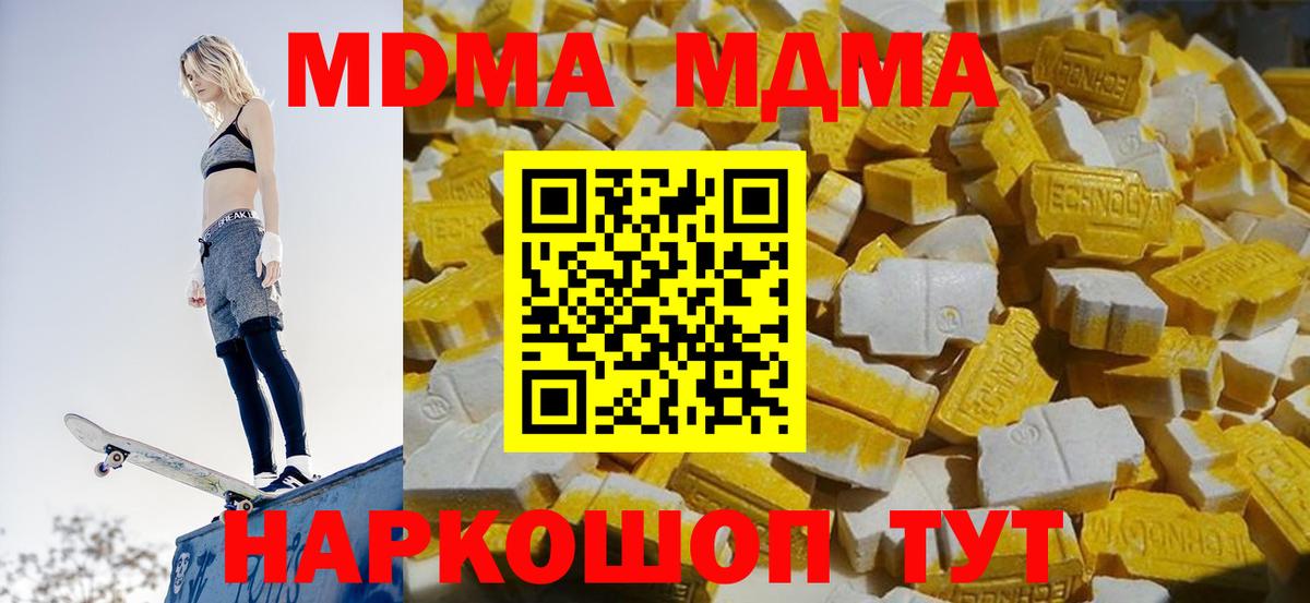 MDMA Molly  МДМА  Вход с VPN  Чита  MDMA Molly 