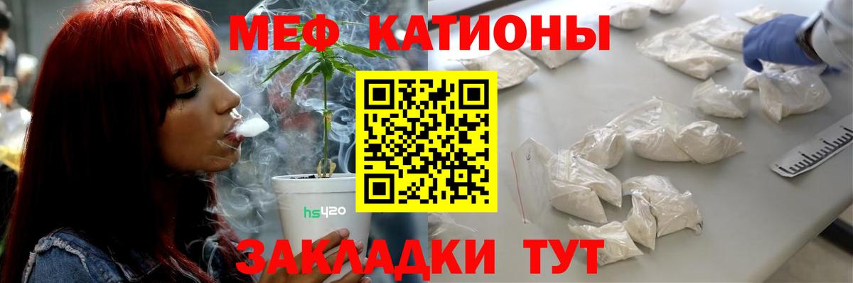 Меф кристаллы Чита