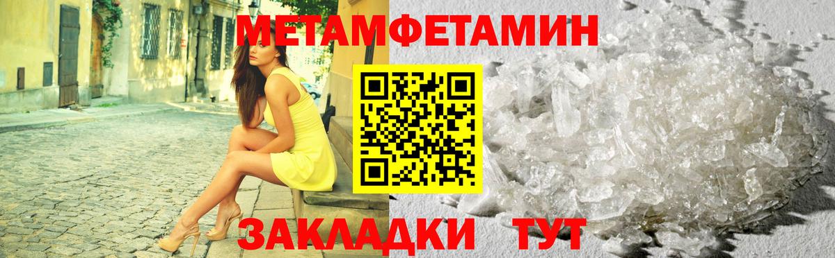 МЕТАМФЕТАМИН винт  Вход с VPN  Чита 