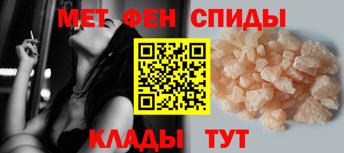 Метамфетамин Декстрометамфетамин 99.9% Чита