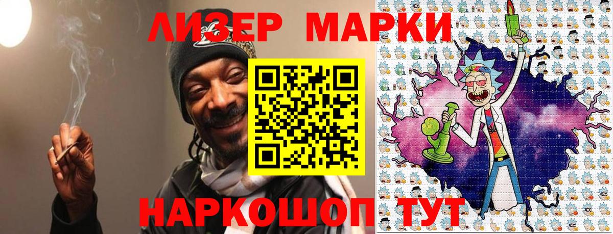 Наркотические марки  Марки NBOMe 1,5мг  Вход с VPN  Чита  Марки NBOMe 1,5мг 