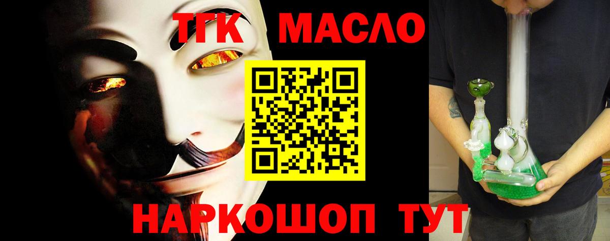 Чита  ТГК Wax  ТГК вейп с тгк  Вход с VPN 